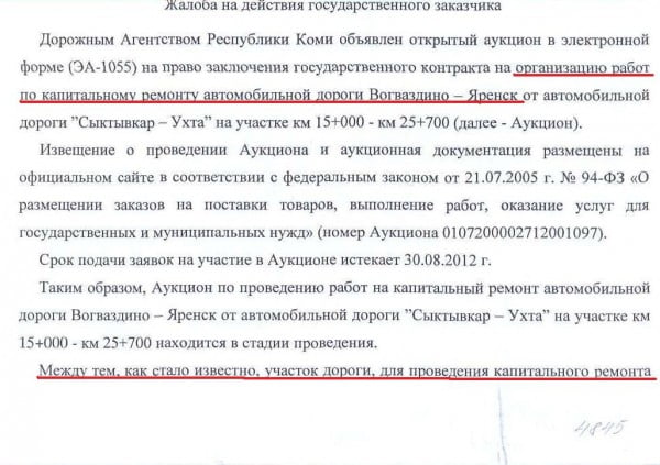 Безымянный