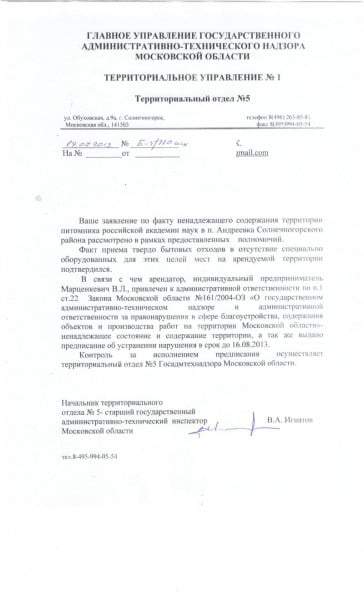 атн_свалка_андреевка
