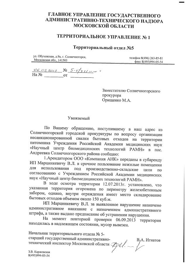 doc02417920131009112437