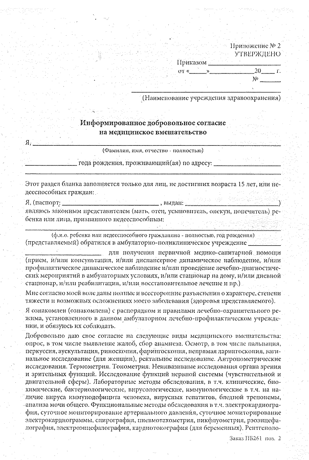 doc02447220131014091715
