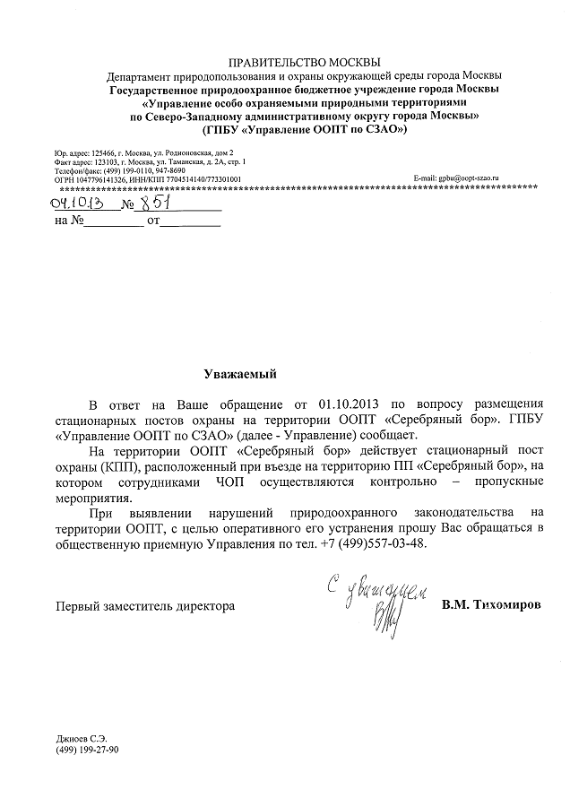 doc02447120131014091646