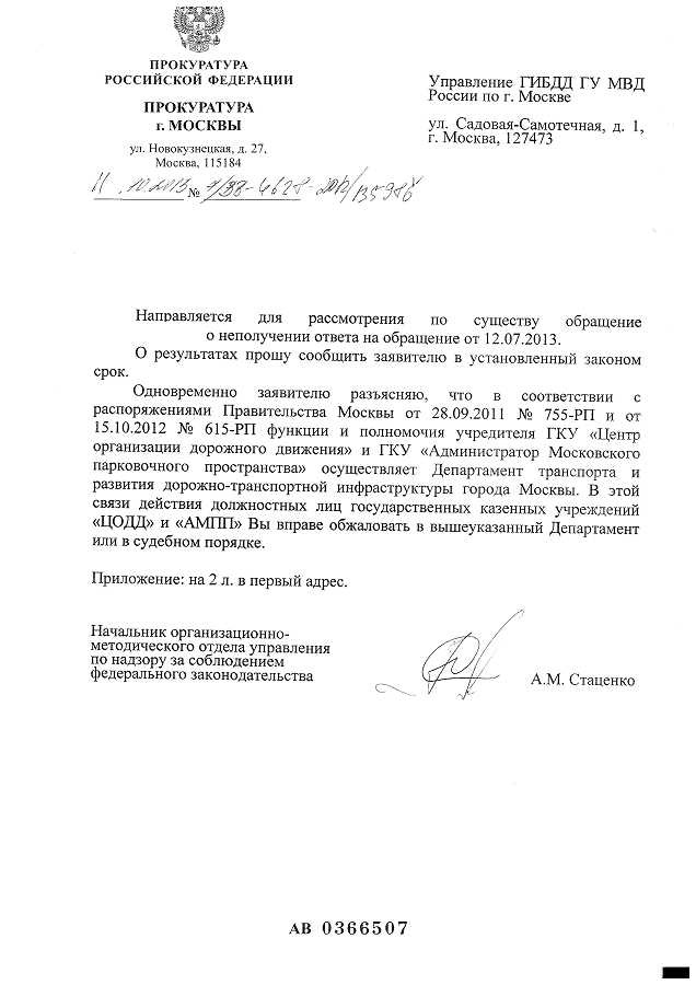 doc02486120131021153017