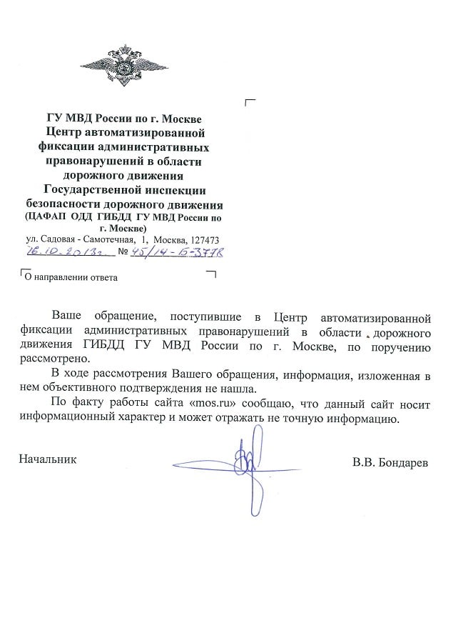 doc02542420131031122828_001