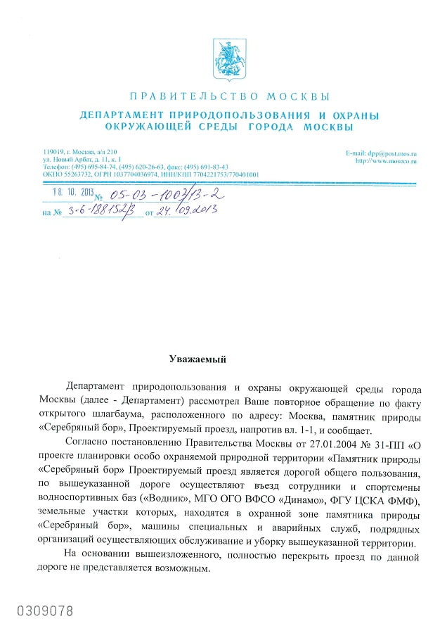doc02567220131106085808_001