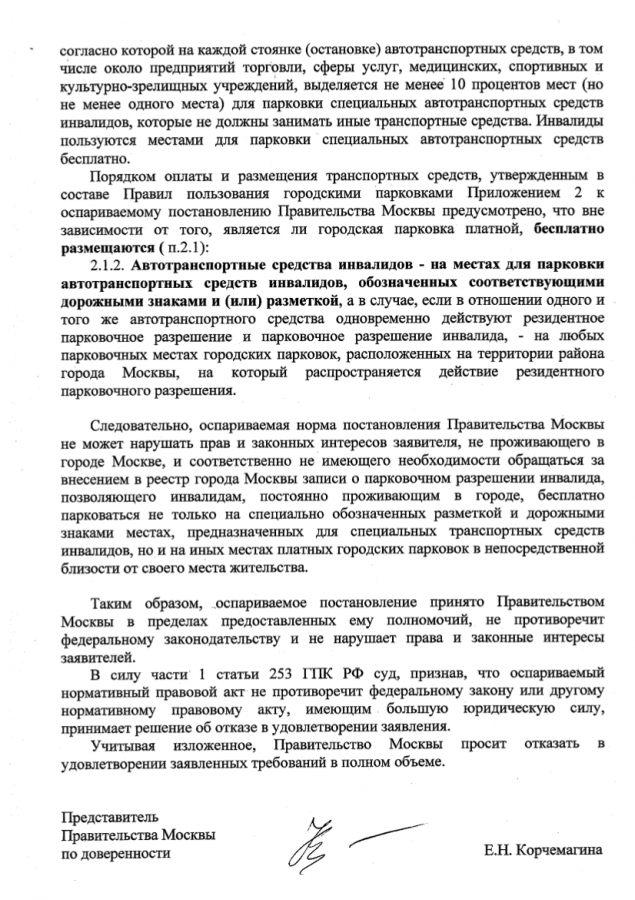 Позиция ПМ 7