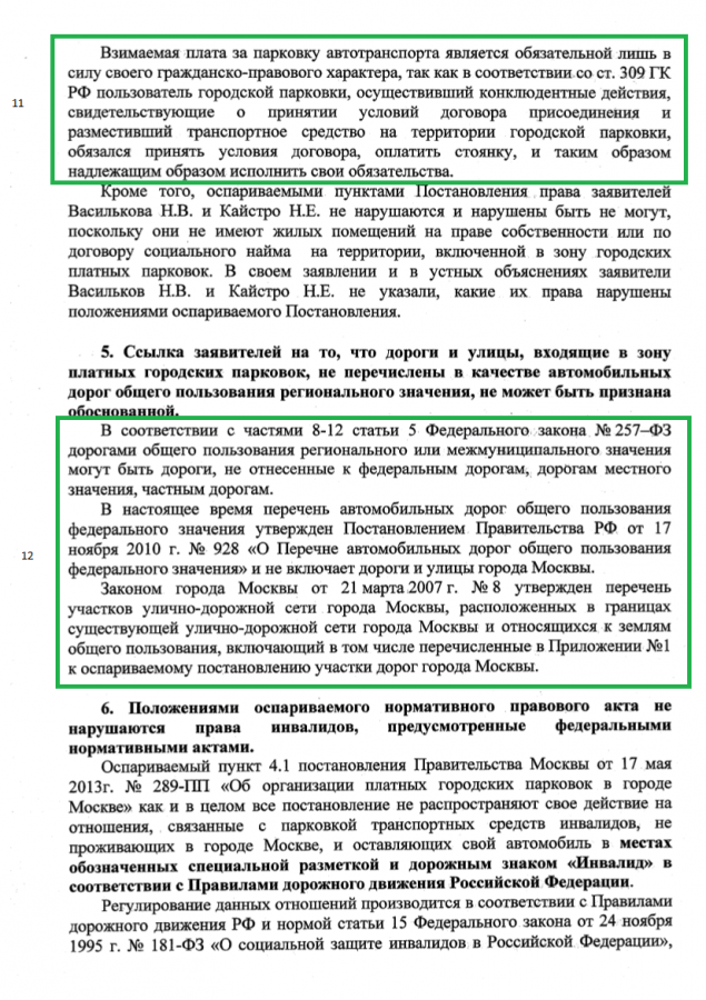 Позиция ПМ 6
