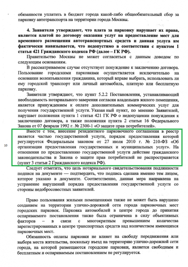 Позиция ПМ 5