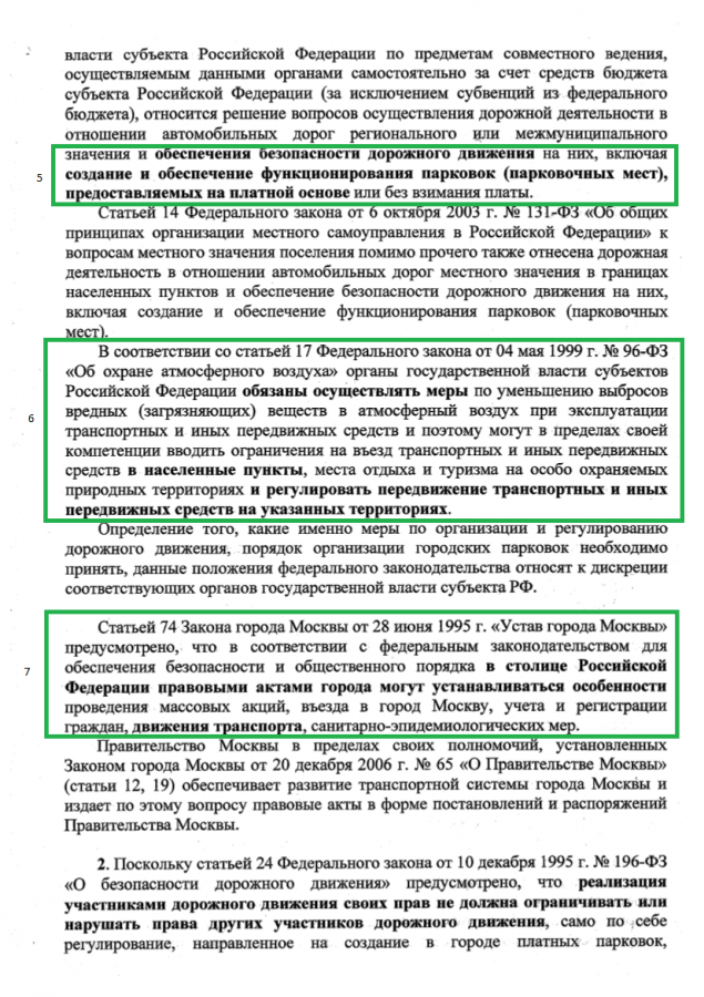 Позиция ПМ 3