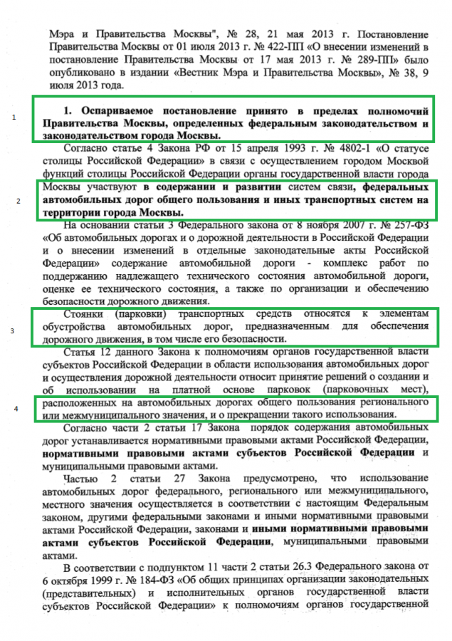 Позиция ПМ 2