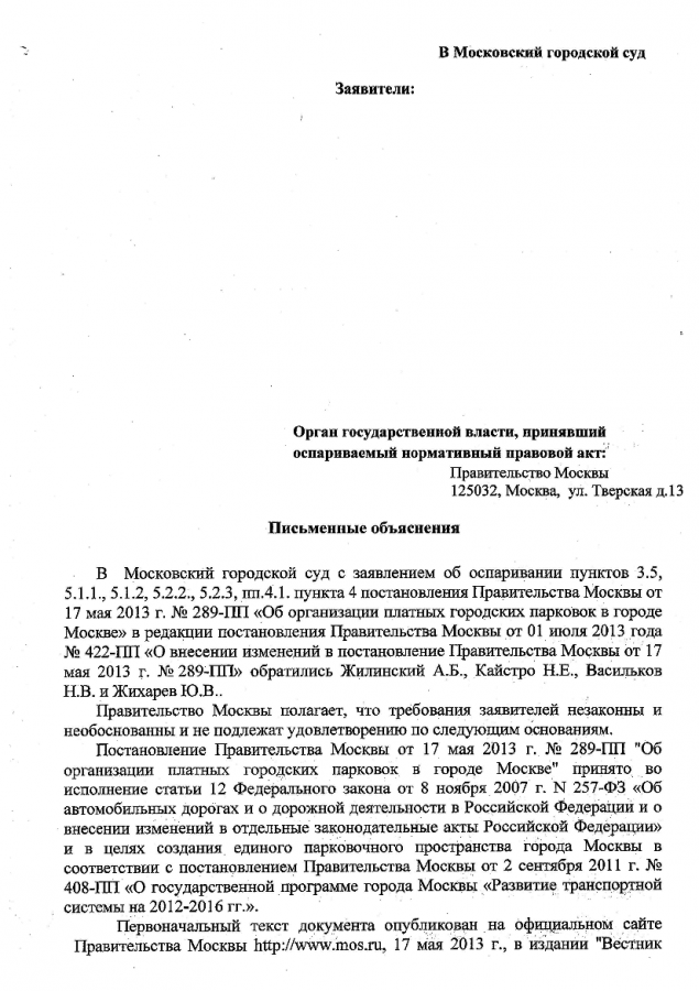 Позиция ПМ 1