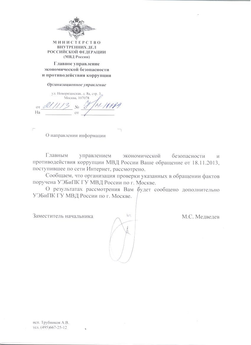 21.11.2013 002