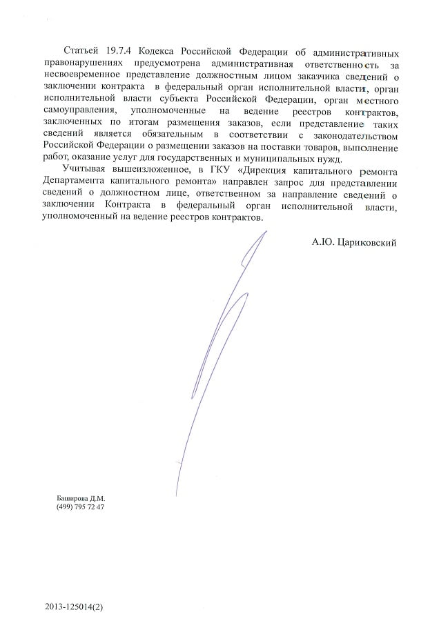 doc02883020140116102344_002