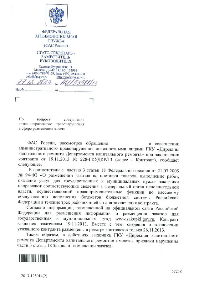 doc02883020140116102344_001