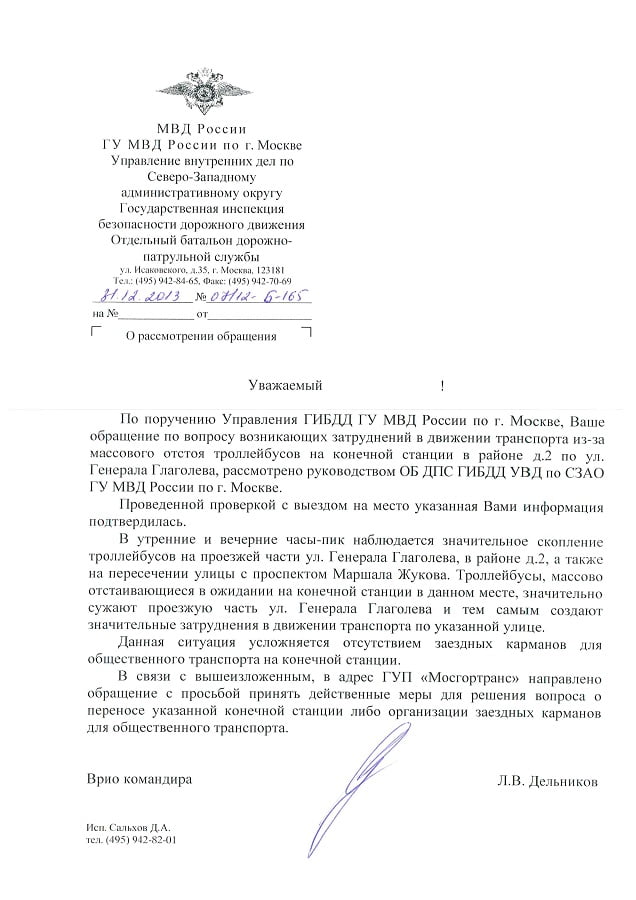 doc03079520140213162540_001