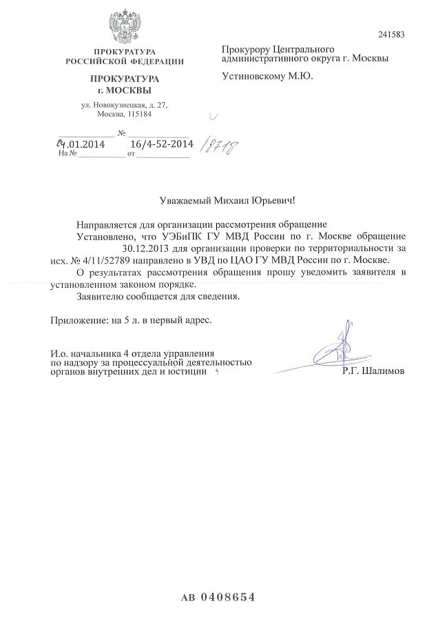 doc03079520140213162540_002