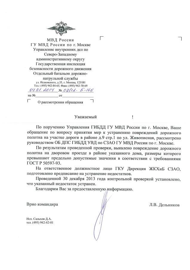 doc03079520140213162540_004