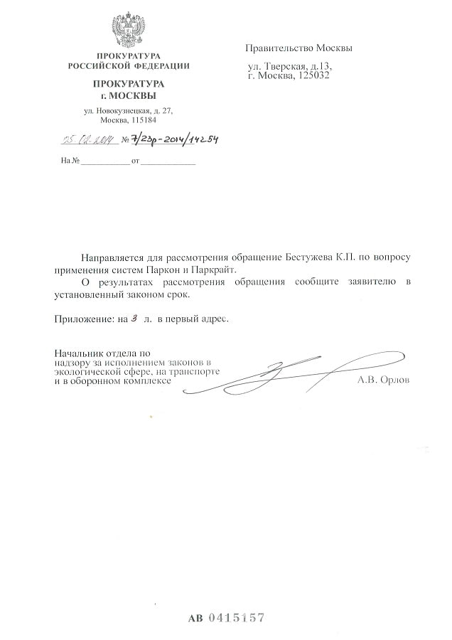 doc03079520140213162540_011