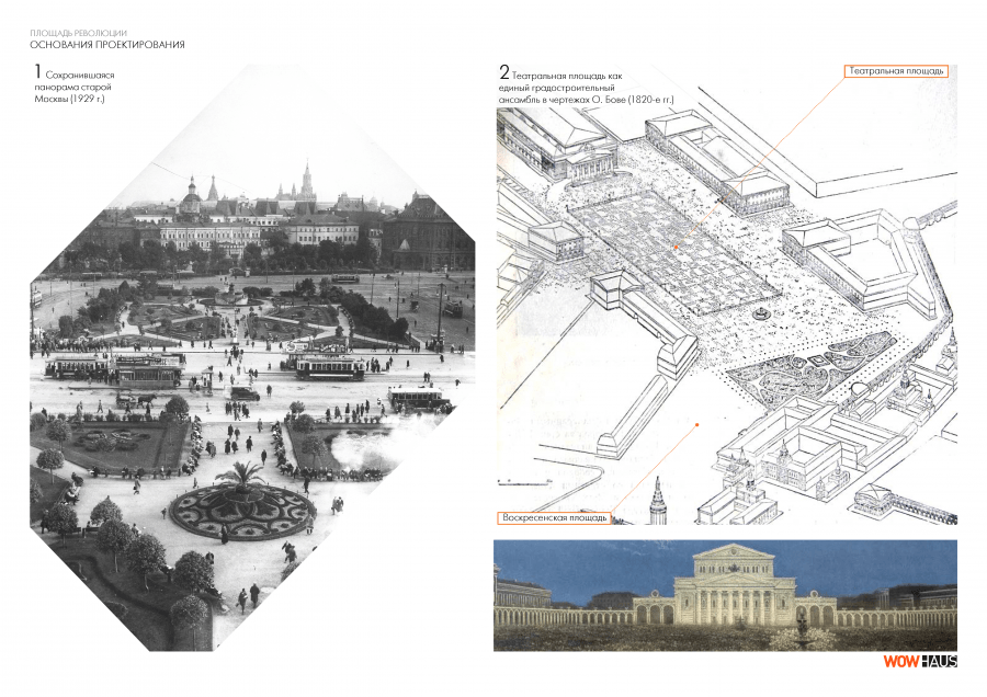 Буклет Площадь Революции_Страница_05 Буклет Площадь Революции_Страница_05