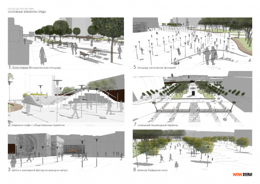 Буклет Площадь Революции_Страница_11 Буклет Площадь Революции_Страница_11