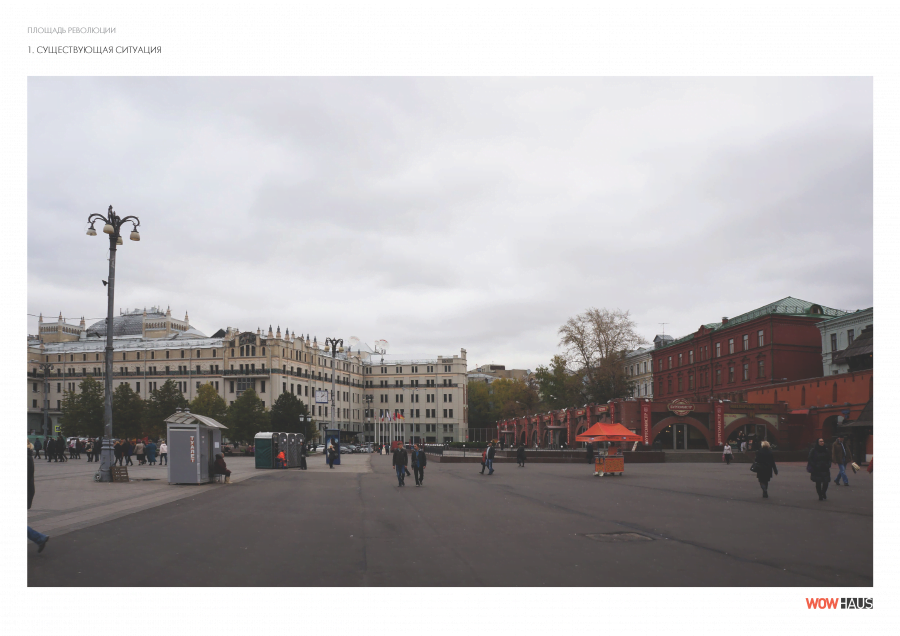 Буклет Площадь Революции_Страница_14 Буклет Площадь Революции_Страница_14