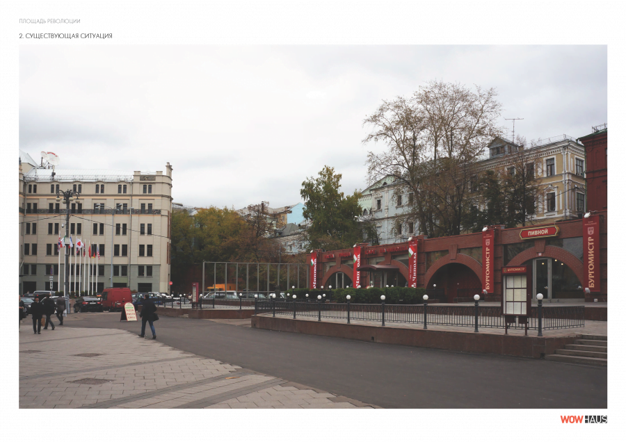 Буклет Площадь Революции_Страница_16 Буклет Площадь Революции_Страница_16