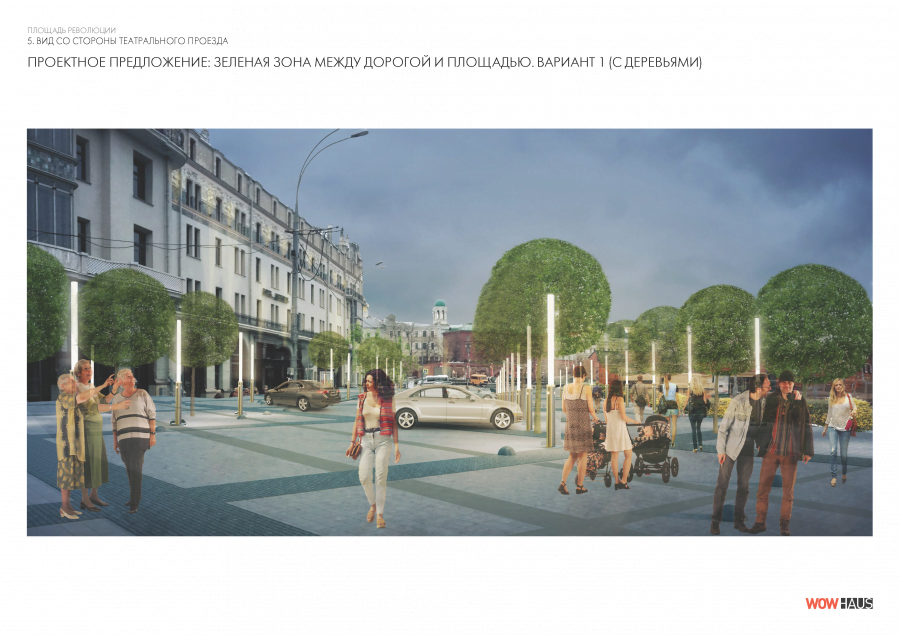 Буклет Площадь Революции_Страница_23 Буклет Площадь Революции_Страница_23