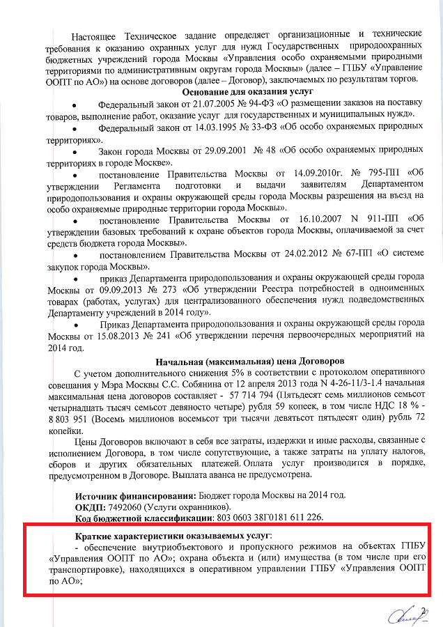 tz_Страница_02