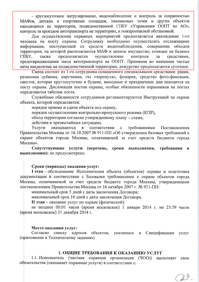 tz_Страница_03