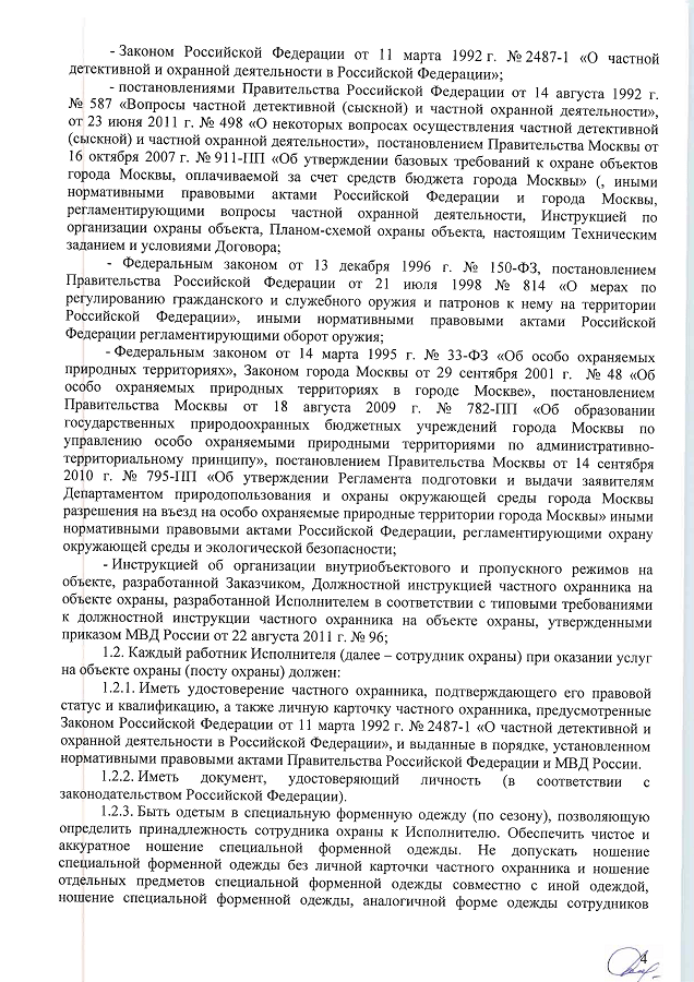 tz_Страница_04