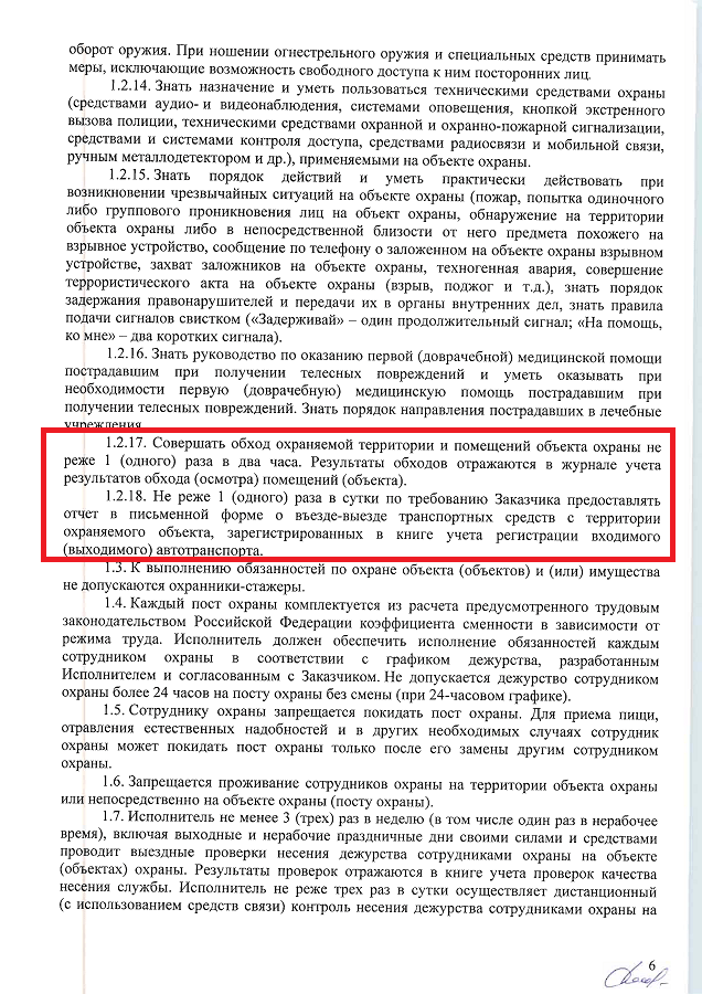 tz_Страница_06