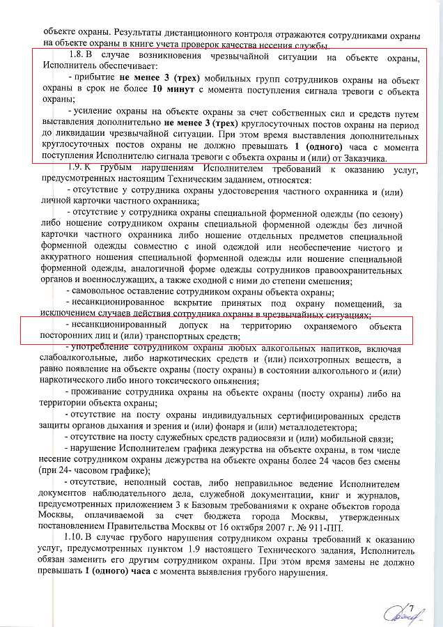 tz_Страница_07