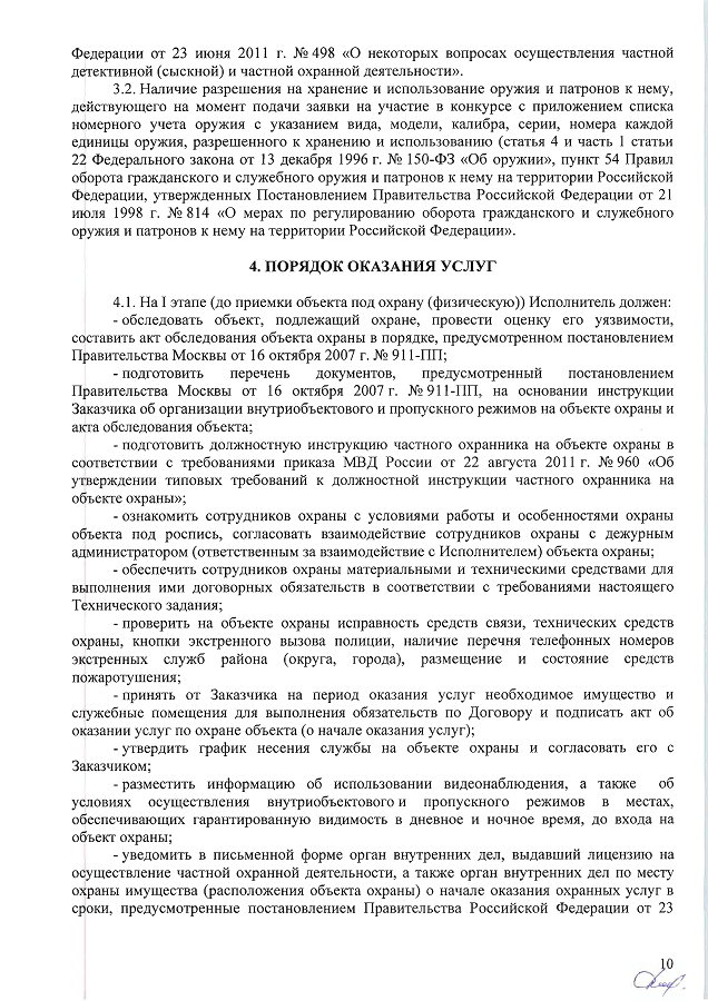 tz_Страница_10