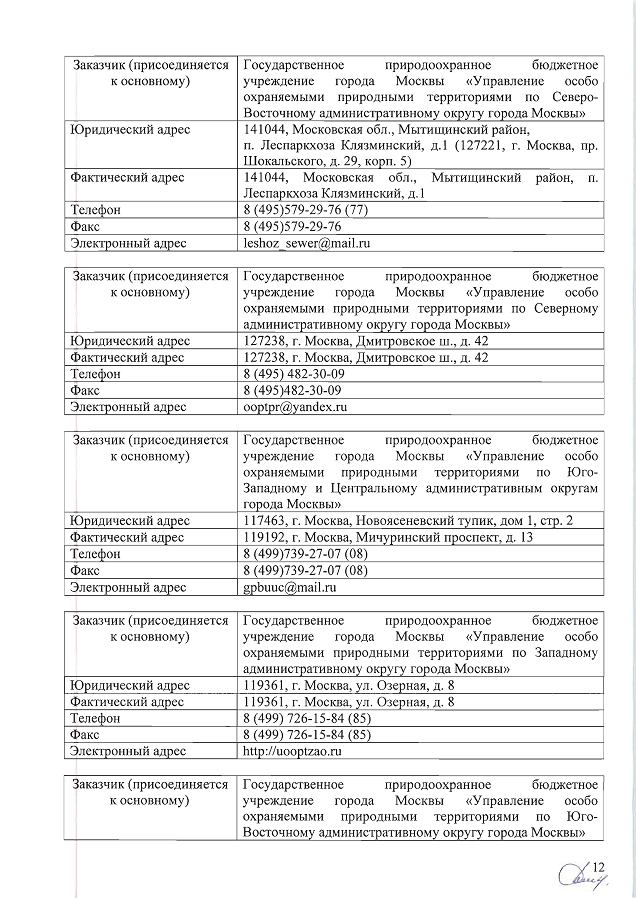 tz_Страница_12