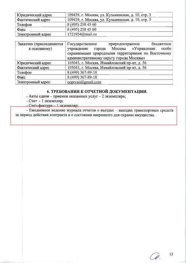 tz_Страница_13