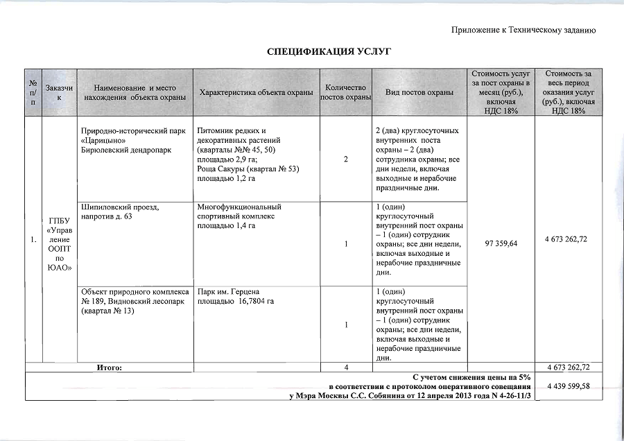 tz_Страница_14
