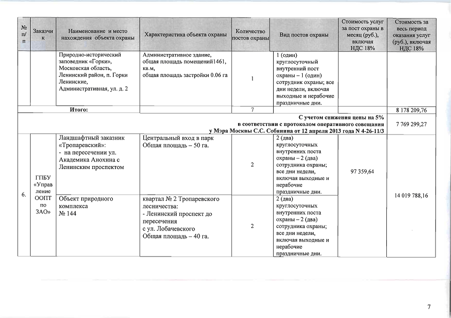 tz_Страница_20