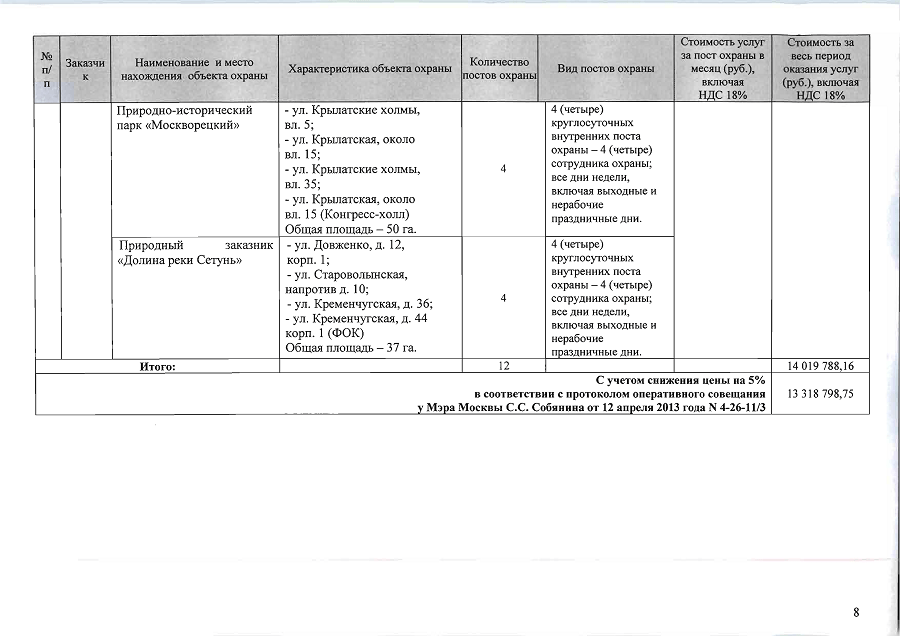 tz_Страница_21