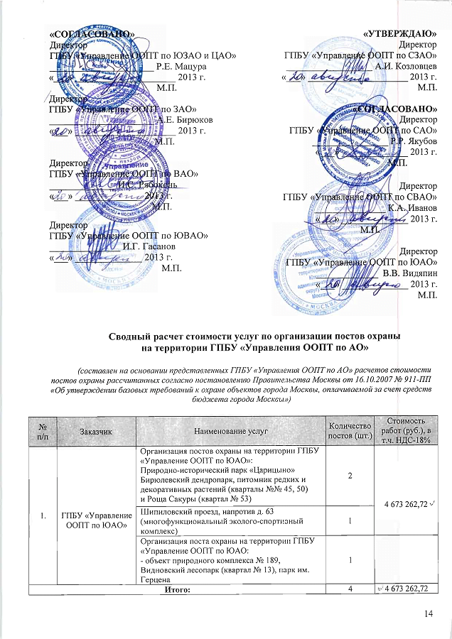tz_Страница_24