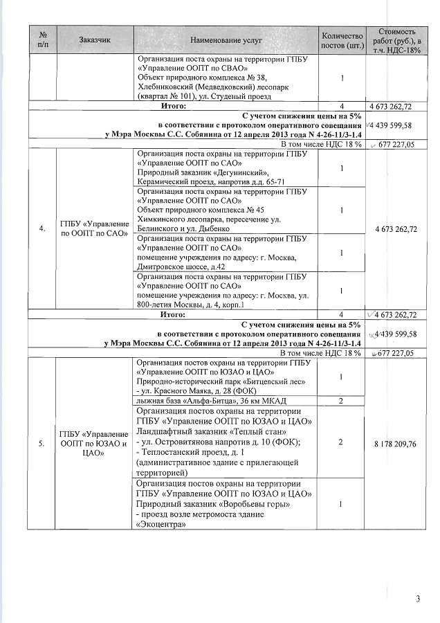 tz_Страница_26