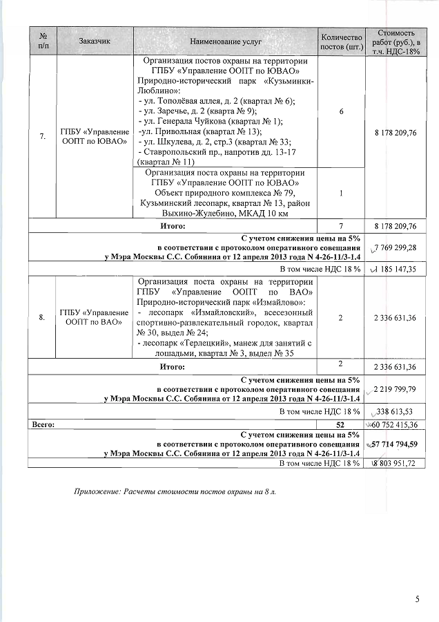 tz_Страница_28