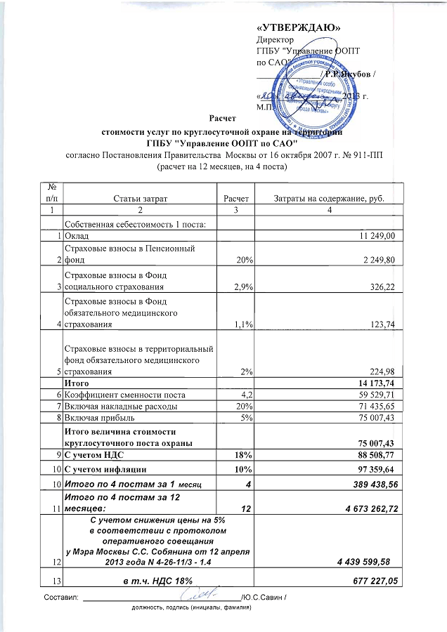tz_Страница_29