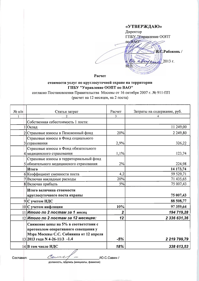 tz_Страница_30