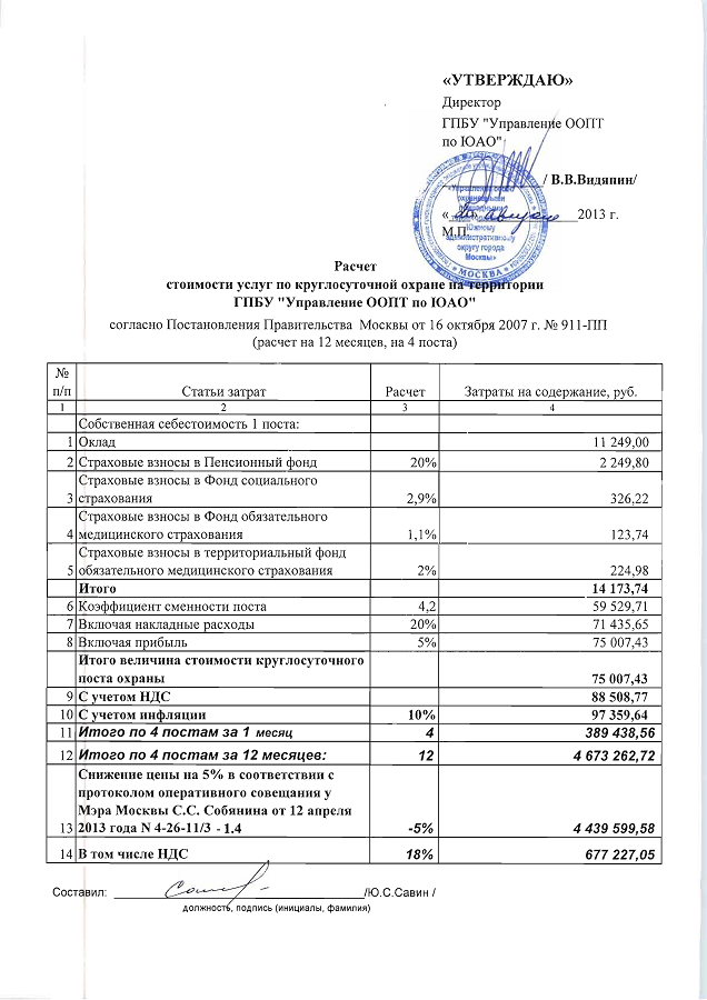 tz_Страница_31