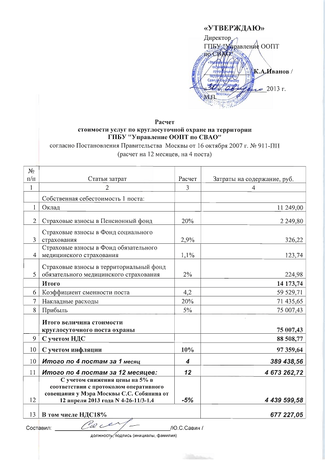 tz_Страница_32