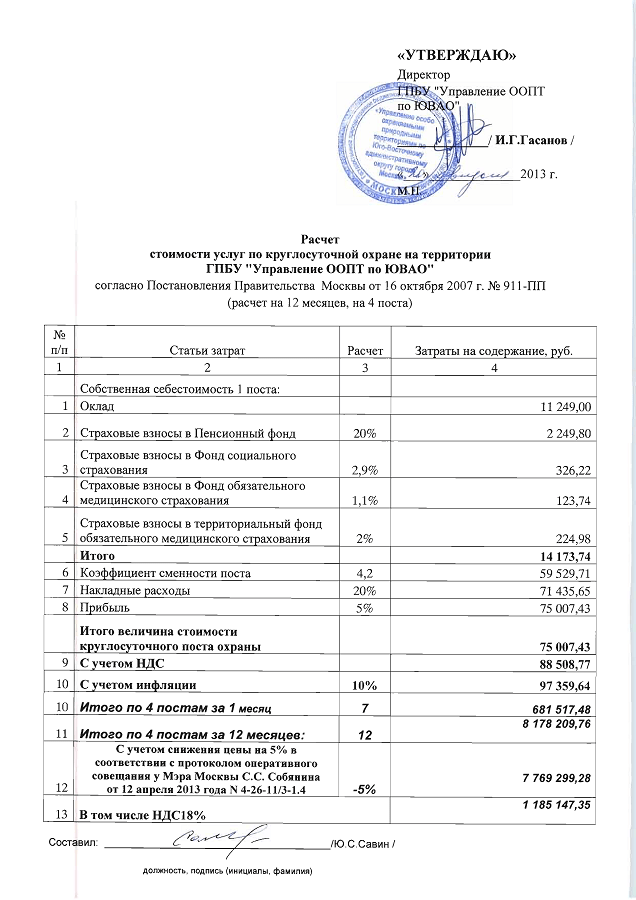 tz_Страница_34