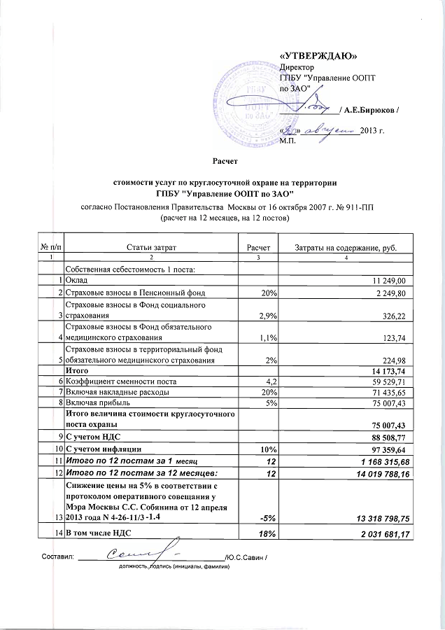 tz_Страница_35