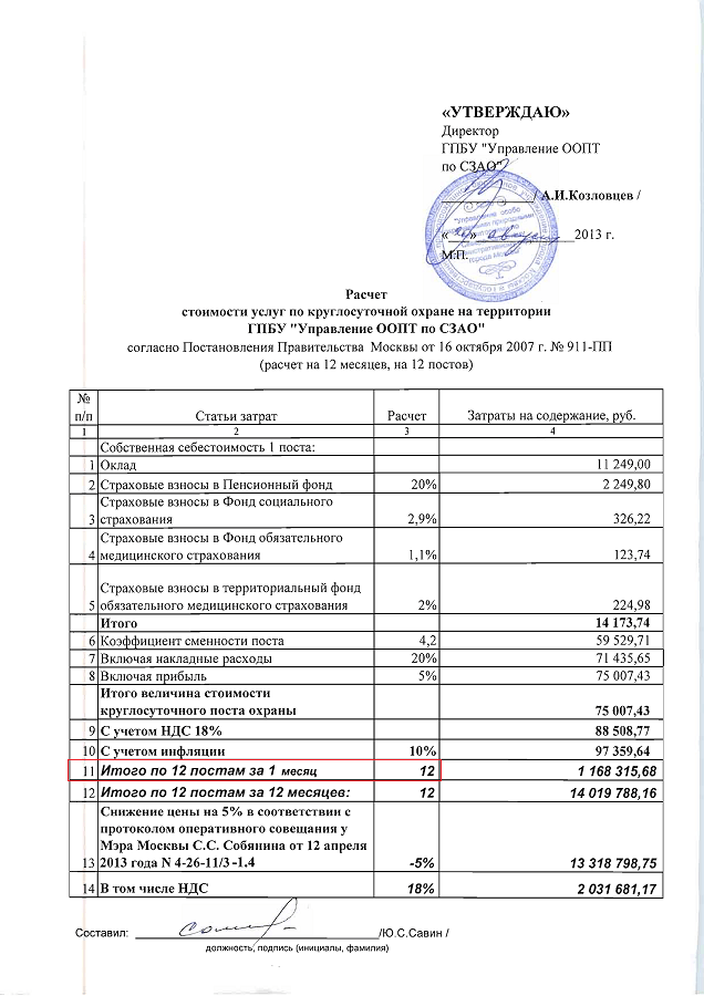 tz_Страница_36