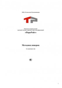 документация_Страница_01