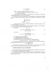документация_Страница_07