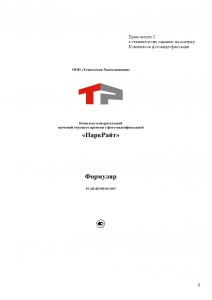 документация_Страница_08